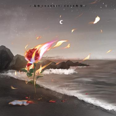 歌曲封面